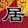 美军或将在国际水域扣押伊朗相关船只